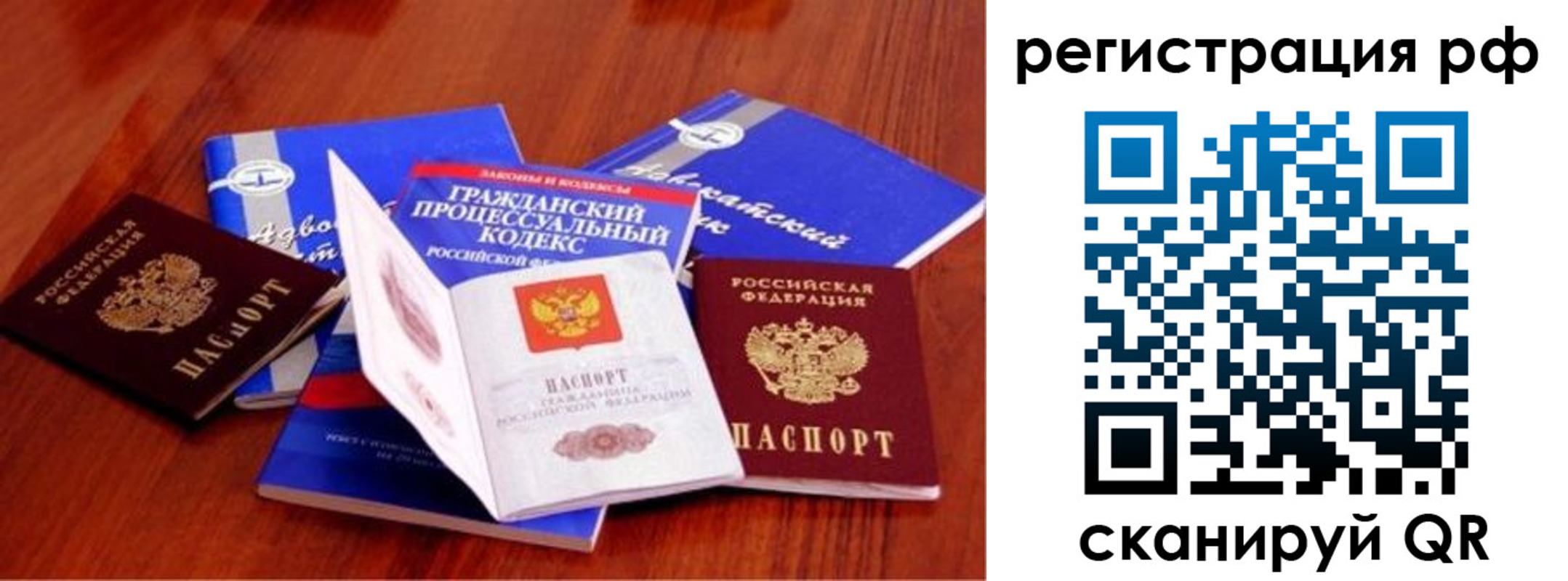 временная регистрация госуслуги в Еманжелинске