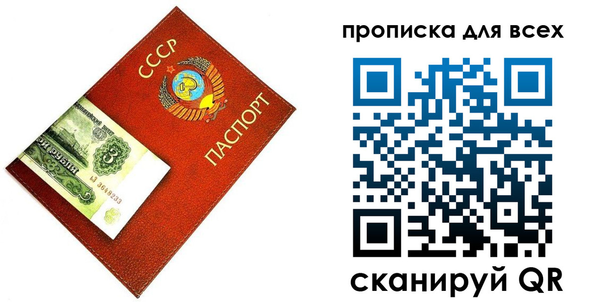 прописка для кредита в Еманжелинске