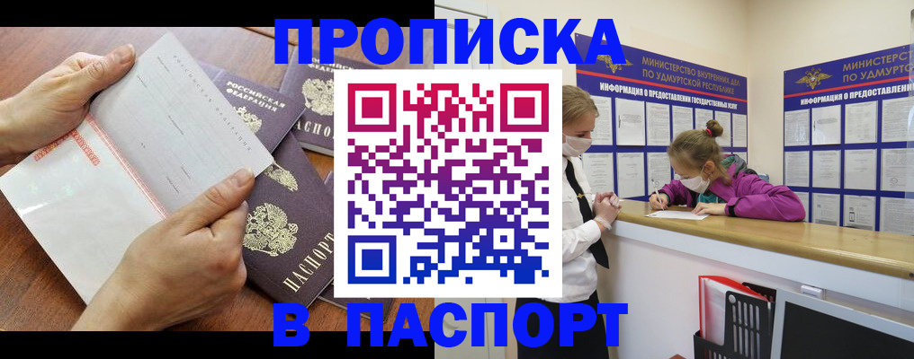 временная регистрация в квартире в Еманжелинске