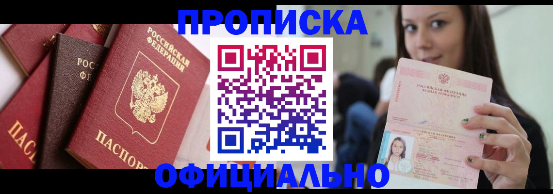 регистрация в Еманжелинске