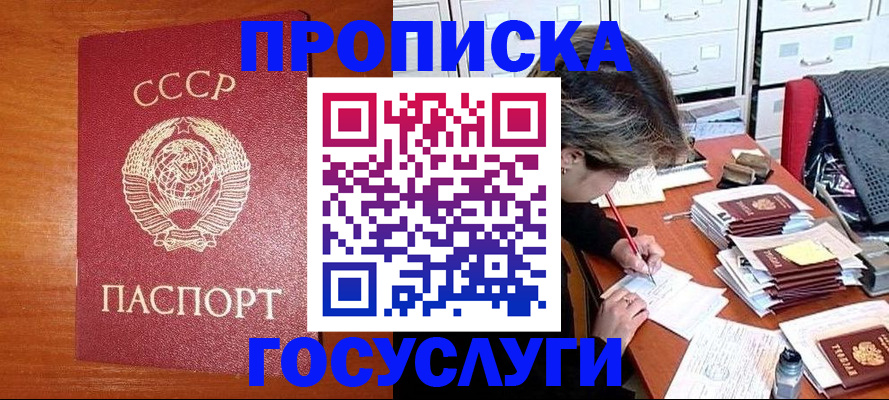 прописка от собственника в Еманжелинске